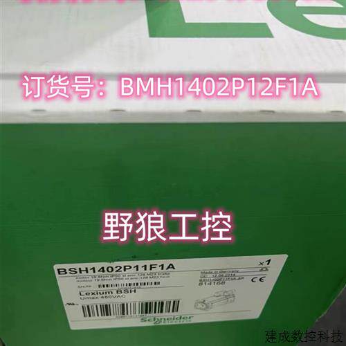 议价BMH1402P32F1A/BMH1402P32F2A施耐德BMH1402P全系列伺服马达
