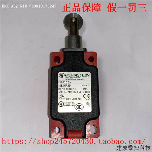 议价ENK-SU1Z AHS-V(6181185209)ENK-A3Z RIW 博恩斯坦极限开关
