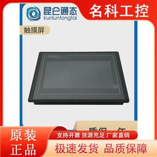 议价昆仑通态MCGSTPC7012El 7022EX 7032Kt 1021Et 1031Kt Ew Kx