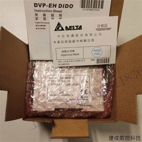 议价全新台达PLC扩展模块DVP32HP00T/DVP32HP00R 16DI/16DO质保1