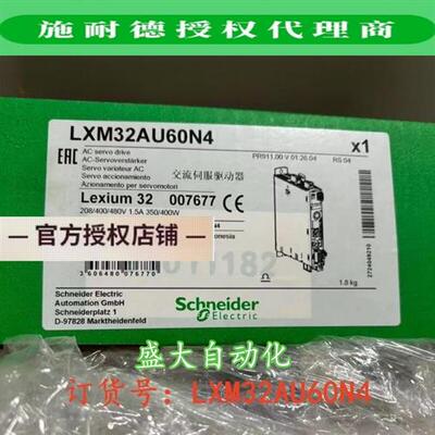 议价LXM32MU60N4/LXM32AU60N4施耐德全新原装进口伺服驱动器现货