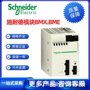 议价施耐德BMXDDO6402K 离散量DC输出模块64点输出24VDC晶体管