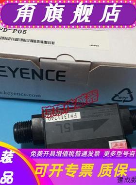 议价FD-P05/P20/P50/P100基恩士KEYENCE液体压力流量传感器FD-SF8