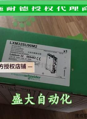 议价LXM32SU90M2/LXM32SU60N4施耐德全新原装进口伺服驱动器现货
