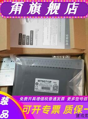 议价威纶触摸屏 TK8072iP/MT8072iP/IE/MT8106iQ/iE/8102iP/iE/80