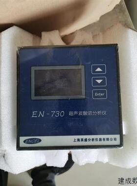 议价上海英盛EN-730超声波浓酸分析仪议价