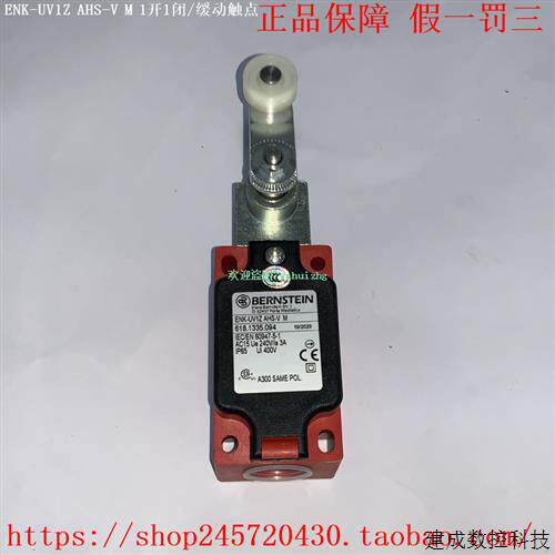 议价ENK-UV1Z AHS-V 270GR SIEM2-UV1Z ENK-UV1Z AHS-V M 行程开