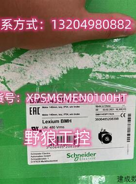 议价XPSMCMEN0100HT/XPSMCMEN0100TT/XPSMCMEN0200TT施耐德扩展模