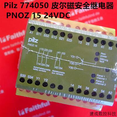 议价Pilz 774050皮尔磁安全继电器 PNOZ 15 PST 4 订货号720300