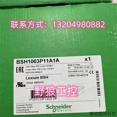 议价BSH1003P11A1A/BSH1003P11A2A施耐德BSH1003P全系列伺服电机