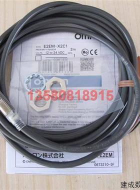 议价欧姆龙 E2EM-X2C1 接近传感器 E2EMX2C1 1 件全新免运费
