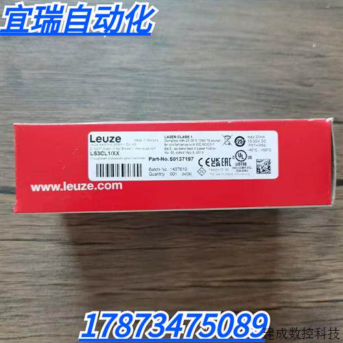 议价全新原装正品 劳易测 LS3CL1/XX 对射光电感测器 50137197 现