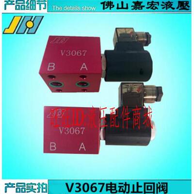 议价电动止回阀HYDROMAX V2074 V2067 V2068-T03 V2070-OA V3068-