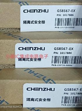 议价询价GS8567-EX Cz2047 CZSR8001-3A1B CZ3088 T-5-L GS50