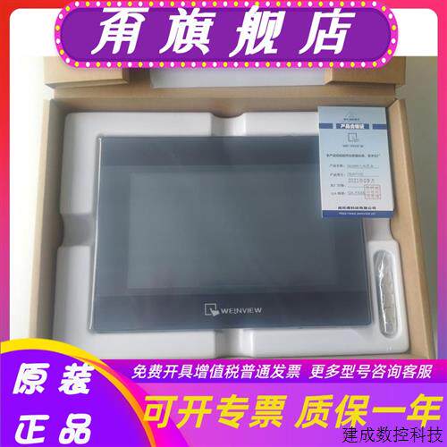 议价威纶通触摸屏TK MT 6071iQ 6103 8102 8071 6051 8121 IP iE