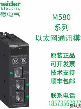 议价施耐德CPU通讯模块BMENOS0300/BMENOC0301/BMXNOC0401全新原