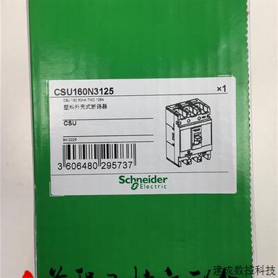 议价施耐德断路器CSU160N3125塑壳式工业元件 3P 125A 50KA TMD