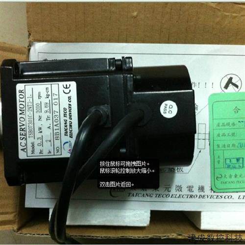 议价原装台湾东元伺服马达300W TSB07301C-2NT3-1 全新质保一年现