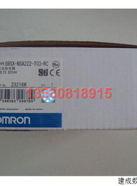 议价1件装全新欧姆龙G9SX-NSA222-T03-RC安全继电器G9SXNSA222T03