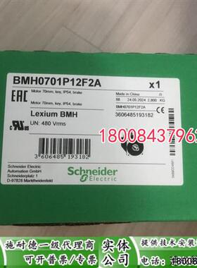 议价BMH0701P12F2A施耐德全新原装伺服电机BMH0701P12F2A现货
