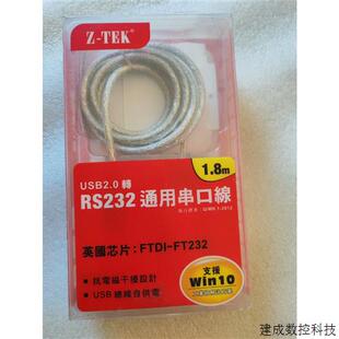 TEK力特USB转RS232通用串口线 英 正品 议价全新原装