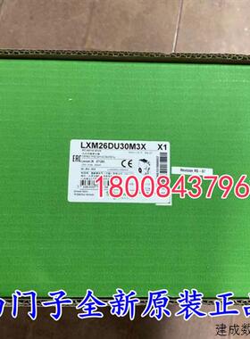 议价LXM26DU30M3X/LXM26DU45M3X施耐德全新原装伺服驱动器现货