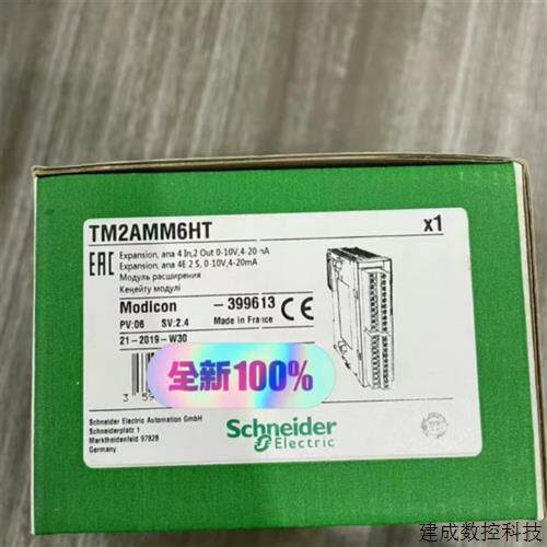 议价施耐德 TM2AMM6HT /TM2AMI8HT/ TM2AMI4LT/ TM2ARI8LT/TM2ALM