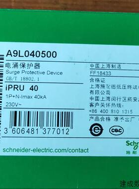 议价iPRU 40r 3P施耐德万高电涌保护器A9L040301浪涌保护器防雷避