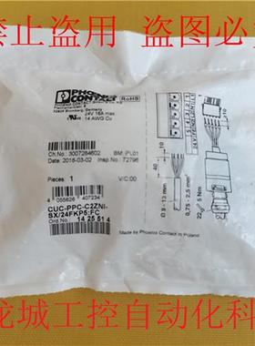 议价1425514原装正品现货CUC-PPC-C2ZNI-SX/24FKP5:FC连