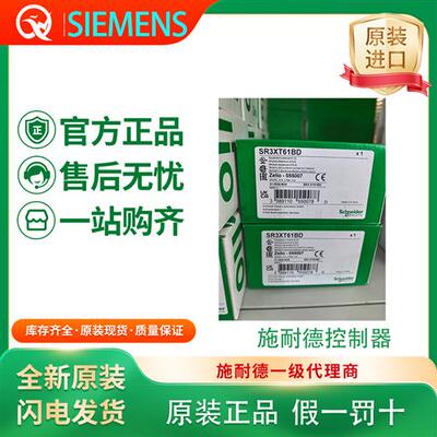 议价PLC逻辑控制器DC24V 4输入 2继电器输出SR3XT61BD/SR3X