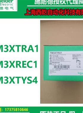 议价TM3XTRA1/TM3XREC1/TM3XTYS4TM3发送接收模块4个RJ45接