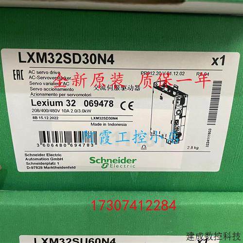 议价LXM32SD12N4施耐德交流伺服驱动器LXM32SD30N4三相480V全新现