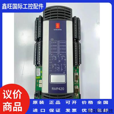 议价KONGSBERG康士伯 RMP420模块