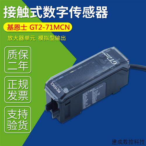议价KEYENCE基恩士 GT2-71MCN 接触式数字感测器  原装正品 GT2-7