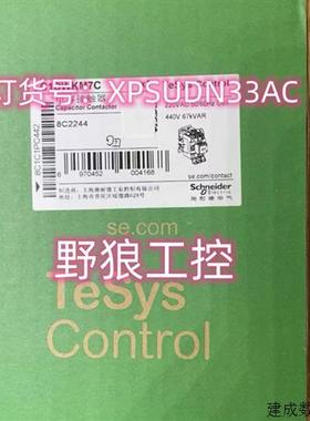 议价XPSUS12AC/XPSUS12AP施耐德安全模块螺钉连接端子全新保内现