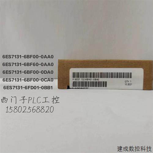 议价6ES7223-1BM22-0XA8/6ES7223-1BL22-0XA8/6ES7138-4HA00-0AB0