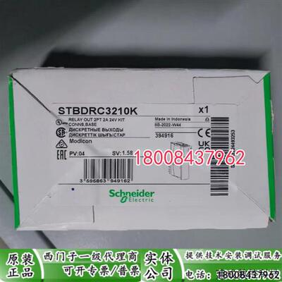 议价STBDRC3210K施耐德STBDRC3210K施耐德STB系列2通道继电器输出