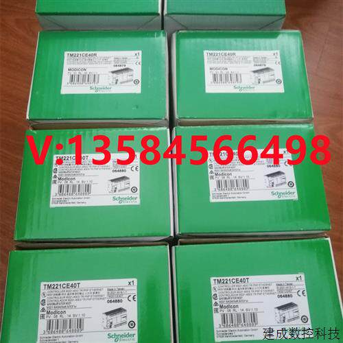 议价施耐德TM221CE16T TM221CE16R TM221CE24U TM221CE40U现货多