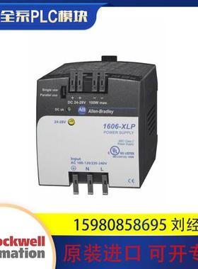 议价1606-XLP95E 1606-XLPRED 1606-XLS120E 罗克韦尔  质保一