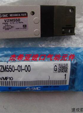 议价SMC机械阀VZM550-01-00 VZM550-01-08
