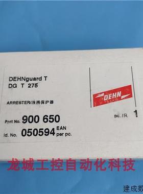 议价德国DEHN防雷器DGT275浪涌保护器防雷器T275 现货 900650