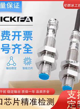 议价SICK FA磁性接近开关传感器 MM08-60APS-ZTK/60ANS-ZUK全新