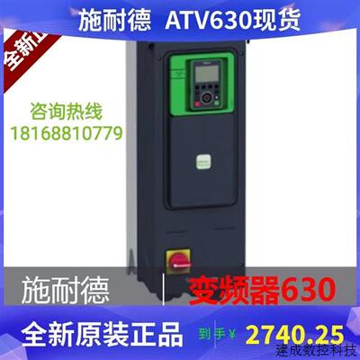 议价施耐德变频器ATV630C25N4/ATV630C31N4全新原装正品