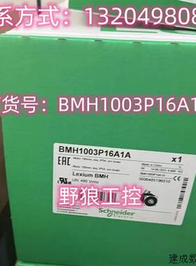议价BMH1003P32F1A/BMH1003P32F2A施耐德BMH1003P全系列伺服马达
