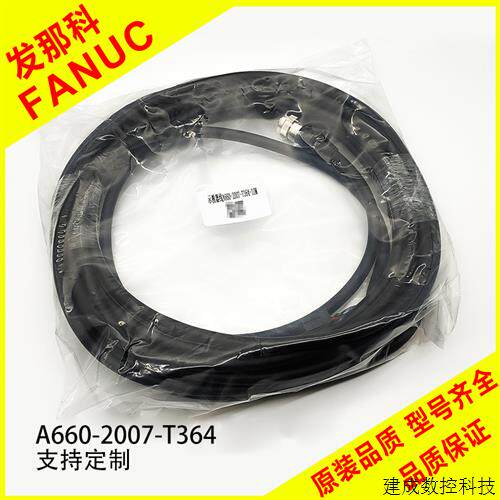 议价发那科机器人示教器连接线示教器电缆线A660-2007-T364/2008-
