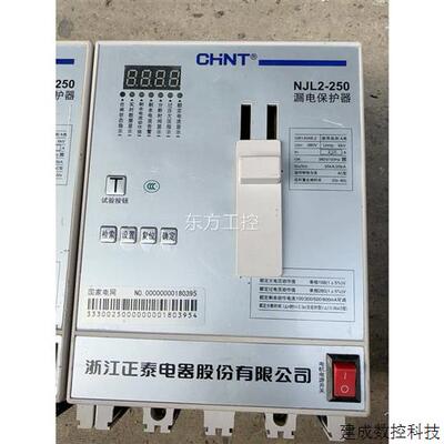 议价正泰漏保护器 2NJL-50 4 2电5P0A 电网柜拆机