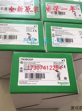 议价TM5SAO2H TM5SAO2L施耐德模拟量输出模块TM5SAO4H TM5SAO4L