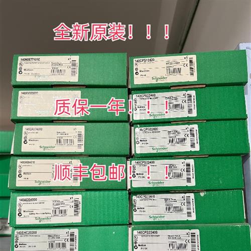 议价 140ACI04000 模拟量输入,16 通道 全新现货