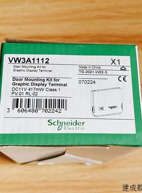 议价施耐德变频器柜门组件VW3A1112/VW3A1114/VW3A1111/VW3A1113
