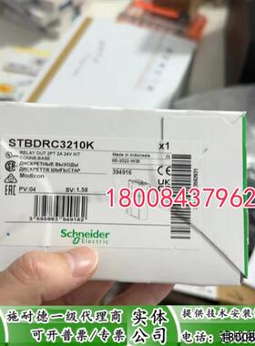 议价STBDRC3210K施耐德全新原装进口模块STBDRC3210K现货